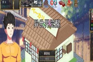 [SLG/汉化/像素动画] 异世界觉醒 IsekaiAwakening V1.46 云翻汉化版[百度][1.1G]』-illusion中国 - - i社游戏-illusion中文汉化官方网站