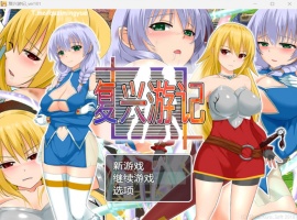 【RPG中文】复兴游记Ver1.01【安卓+PC】官方中文步兵版+全回想【新作双女主600M】-illusion中国 - - i社游戏-illusion中文汉化官方网站