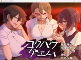 【爆款互动SLG汉化】忍受诱惑告白游戏V2.0日后谈【安卓+PC】精翻汉化版【新汉化全CV800M】-illusion中国 - - i社游戏-illusion中文汉化官方网站