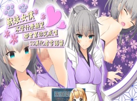 [RPG] [BD]不管什麼願望女僕都會幫您實現 [PC/275M]』-illusion中国 - - i社游戏-illusion中文汉化官方网站