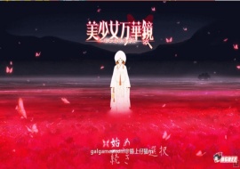 【究极整合/汉化】美少女万华镜：1+2+2.5+3+4+5全系列汉化版+全CG动画【PC+安卓/31G】【年费会员专享】-illusion中国 - - i社游戏-illusion中文汉化官方网站