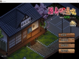 【互动SLG汉化像素动态】护身术道场秘密的NTR课程V1.5.1官方中文版+满金币存档【新作CV2.2G】-illusion中国 - - i社游戏-illusion中文汉化官方网站
