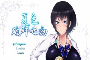 [超爆款RPG/GORPG精翻汉化] 夏色破碎之物 BUG最终修复汉化版+存档 [百度][2G]』-illusion中国 - - i社游戏-illusion中文汉化官方网站