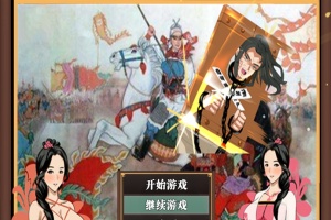 [RPG/NTR/官中] 水浒横刀夺爱传 V2.4.5183 官中豪华版+全DLC+存档[百度][1.2G]』-illusion中国 - - i社游戏-illusion中文汉化官方网站