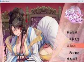 【国人RPG中文CV】绯月仙行录V0.475官方中文VIP步兵传真版【4月更新3.9G】-illusion中国 - - i社游戏-illusion中文汉化官方网站