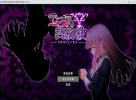 【大爆款RPG汉化动态】艾妮西娅与契约纹章Ver1.04云汉化版+全CG存档【新作CV2.2G】-illusion中国 - - i社游戏-illusion中文汉化官方网站