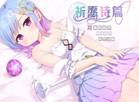 【爆款RPG/官中】魔法少女之祈愿诗篇 STEAM官方中文步兵版+DLC【2.6G】-illusion中国 - - i社游戏-illusion中文汉化官方网站