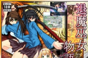 [RPG/汉化] 退魔巫女物語 ver.1.08汉化版+全CG存档[百度][410M]』-illusion中国 - - i社游戏-illusion中文汉化官方网站