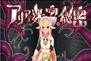 [RPG][つきみたけ]アリアと迷宮の秘密[百度][920M]』-illusion中国 - - i社游戏-illusion中文汉化官方网站