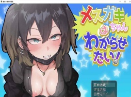 [日系RPG/汉化/动态]雌性小鬼想弄清楚 机翻汉化版[PC+安卓][1.7G/百度]』-illusion中国 - - i社游戏-illusion中文汉化官方网站