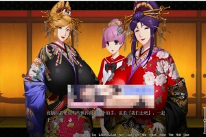 【巨乳ADV/汉化/全CV】爆乳游廊 ~治愈太夫怀孕夜鹤 AI精翻汉化+全存档【2.7G/新汉化】-illusion中国 - - i社游戏-illusion中文汉化官方网站