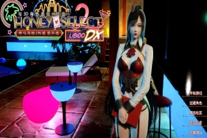 【I社大作】HS2/甜心选择2 V12豪华版全新VR 人物+工作室存档+新MOD【超清流畅/最全MOD/210G】【年费会员专享，手慢无】-illusion中国 - - i社游戏-illusion中文汉化官方网站