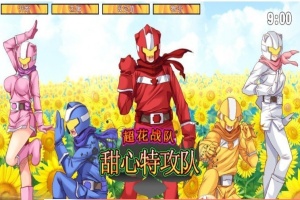 [ACT/中文/全动态] 超花战队甜心特攻队！DL官方中文版 [百度][200M]』-illusion中国 - - i社游戏-illusion中文汉化官方网站