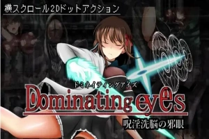 【像素ACT/中文/全动态】呪淫洗脳の邪眼~Dominating eyes 官方中文版+全CG存档【290M/新作】-illusion中国 - - i社游戏-illusion中文汉化官方网站