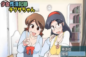 【日系RPG/双端】少女生活记录 [百度/微云]-illusion中国 - - i社游戏-illusion中文汉化官方网站
