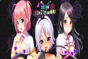 [ADV] 动态 魅魔诅咒！涅姆园的少女们！+升级补丁[百度] [1.8G]』-illusion中国 - - i社游戏-illusion中文汉化官方网站