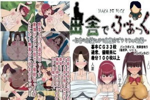 [日文][MIDSUMMER MADNESS] 田舎の生娘とかを超能力でやりたい放題 [356M][fm/秒传]』-illusion中国 - - i社游戏-illusion中文汉化官方网站