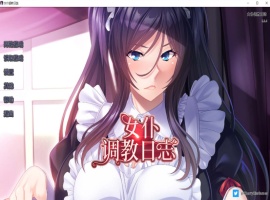 【拔作ADV官中全CV】[Miel]女仆调教日志【+PC】官方中文版【新作2G】【补档】-illusion中国 - - i社游戏-illusion中文汉化官方网站