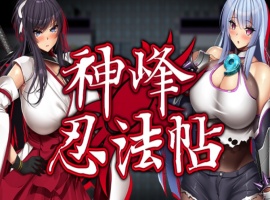 【欧派RPG中文全动态全CV】神峰忍法帖官方中文步兵版+全回想【新作1.4G】-illusion中国 - - i社游戏-illusion中文汉化官方网站
