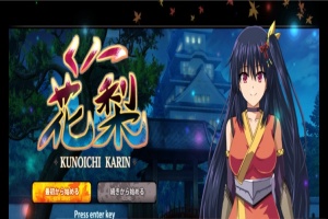 [爆款RPG/汉化/动态CG]大型江户幻想RPG：女忍者花梨 云汉化版[新作/战斗エロ/2G]』-illusion中国 - - i社游戏-illusion中文汉化官方网站
