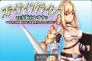 [RPG/汉化] 新晋女骑士雷欧娜的乡村银乱生活 汉化中文版[百度][320M]』-illusion中国 - - i社游戏-illusion中文汉化官方网站