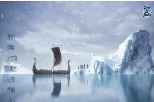 [欧美SLG/汉化]暴风雪v0.3.0 汉化版[3G/百度]』-illusion中国 - - i社游戏-illusion中文汉化官方网站