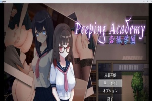 [奇妙RPG/汉化/全动态]PEEPING ACADEMY 盗撮学園 云汉化版[新作/CV/600M]』-illusion中国 - - i社游戏-illusion中文汉化官方网站