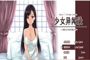 [RPG] [BD]少女異聞録~白鷺白百合の華麗なる日々~[中文][1.12G]』-illusion中国 - - i社游戏-illusion中文汉化官方网站