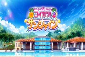 【I社大作】《恋活2 Sunshine》免安装正式版v1.0.4中文汉化版整合上千个人物MOD[87.2GB] 【年费会员专享，手慢无】-illusion中国 - - i社游戏-illusion中文汉化官方网站