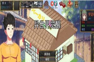 [SLG/汉化/像素动态] 异世觉醒 IsekaiAwakening V1.43 云翻汉化版[百度][1.1G]』-illusion中国 - - i社游戏-illusion中文汉化官方网站