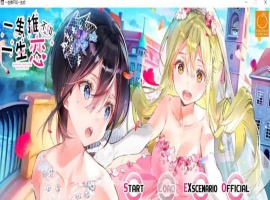 [百合ADV/中文/全CV]一生推不如一生恋？！R18官方中文硬盘版[百度][1.7G]』-illusion中国 - - i社游戏-illusion中文汉化官方网站