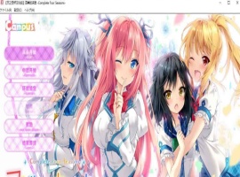 [日系ADV/汉化]四季的谎言-Complete Four Seasons- 精翻汉化版 [百度][4G]』-illusion中国 - - i社游戏-illusion中文汉化官方网站
