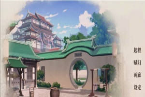 [武侠SLG/中文/全动态]剑侠风尘恋曲+DLC V1.11 STEAM官方中文步兵版[更新][3.3G/百度]』-illusion中国 - - i社游戏-illusion中文汉化官方网站