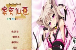 [ADV/汉化] 家有仙妻~无名小猫又与神Tuber 完整汉化版 [百度][920M]』-illusion中国 - - i社游戏-illusion中文汉化官方网站