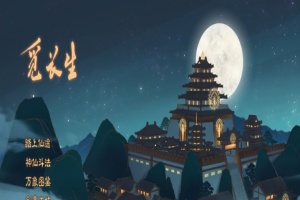 [RPG] [BD][觅长生] 最新稳定版V.9.1.196绿色中文版[6.67GB]』-illusion中国 - - i社游戏-illusion中文汉化官方网站