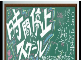 [互动SLG/汉化/全动态]时间停止学校~严肃的凛是我的RBQ 精翻汉化版[PC+安卓/1G]』-illusion中国 - - i社游戏-illusion中文汉化官方网站