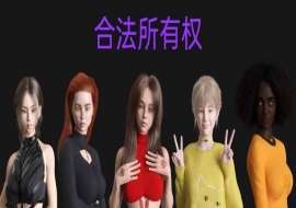 [欧美SLG/汉化]合法所有权 V0.3.2 汉化版[PC+安卓][1.4G/百度]』-illusion中国 - - i社游戏-illusion中文汉化官方网站