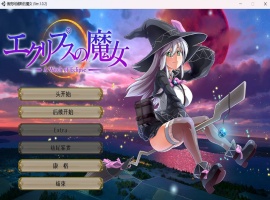 【超大作RPG全动态全CV】[ONEONE1]月蚀之魔女Ver1.02云汉化正式版【新汉化6G】-illusion中国 - - i社游戏-illusion中文汉化官方网站