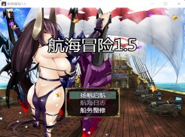 【国产RPG中文动态】航海冒险V1.50最终中文完结版+开局存档+全CG【5G】【补档】-illusion中国 - - i社游戏-illusion中文汉化官方网站