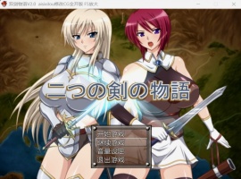 【佳作RPG汉化】双剑物语ver2.0【安卓+PC】精翻汉化作弊版+全回想【黑丝600M】-illusion中国 - - i社游戏-illusion中文汉化官方网站