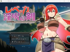 【精品RPG汉化】丽贝卡与银咒之剑【安卓+PC】云汉化作弊版+全CG存档【新作1.5G】-illusion中国 - - i社游戏-illusion中文汉化官方网站