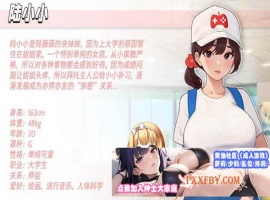 [SLG] [互动SLG/中文/动态]职场幻想 官方中文步兵版[新作][2.7G]-illusion中国 - - i社游戏-illusion中文汉化官方网站