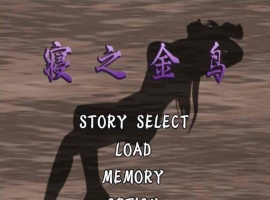[神奇ADV/汉化/动态CG][NTR狂魔]寝之金鸟！ 完整精翻汉化版 [百度][780M]』-illusion中国 - - i社游戏-illusion中文汉化官方网站