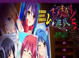 [拔作ADV/汉化/动态]五分之一的生存游戏 汉化版+全存档[百度][1.7G]』-illusion中国 - - i社游戏-illusion中文汉化官方网站