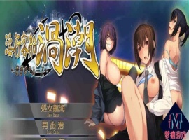 [调教/群交/凌辱神作]强烈推荐！淫行客船渦潮/搭载绝顶地狱的游轮[PC/安卓模拟器][百度][1G]』-illusion中国 - - i社游戏-illusion中文汉化官方网站