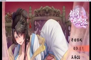 [RPG] [BD]绯月仙行录（宗门线）12月版[官中无码][1.91G]』-illusion中国 - - i社游戏-illusion中文汉化官方网站