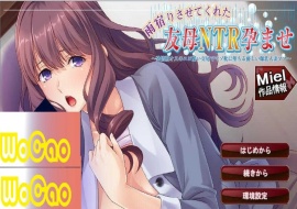 [ADV拔作/汉化] 知恩图报！疯狂NTR朋友的饥渴巨乳妈妈PC+安卓模拟汉化版+全CG[百度] [500M]』-illusion中国 - - i社游戏-illusion中文汉化官方网站