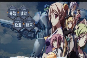 [机甲ACT/中文] 巴德尔之空 BaldrSky 官方完美中文版[百度][8G]』-illusion中国 - - i社游戏-illusion中文汉化官方网站