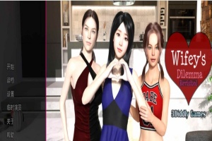 【欧美SLG/汉化/动态】妻子的困境重温0.3汉化版【PC+安卓/2.51G/更新】-illusion中国 - - i社游戏-illusion中文汉化官方网站