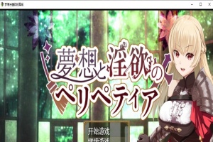 [日系RPG/汉化/2D] 梦境与情欲的围城 PC+安卓汉化作弊版[FM/百度/OD][1.6G]-illusion中国 - - i社游戏-illusion中文汉化官方网站